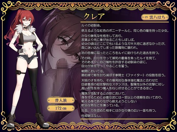 拳聖・聖女もの 画像2
