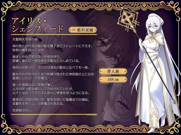 拳聖・聖女もの 画像3