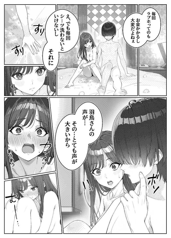 一軍女子の赤点回避に協力したら…2 画像2