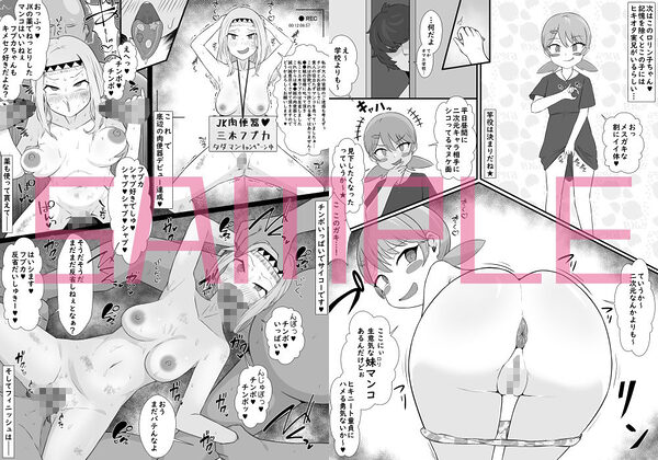 ド変態幽霊♀の通り魔的人生破滅憑依ツアー 画像3