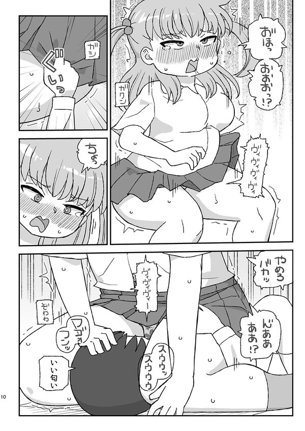 クラスの女子をバレずに孕ませたい VR3年生編 画像4