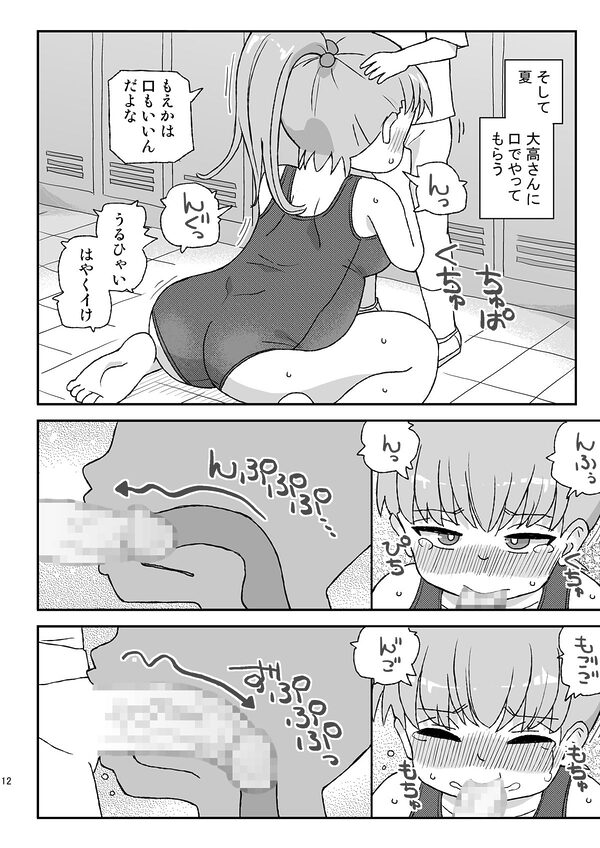 クラスの女子をバレずに孕ませたい VR3年生編 画像5