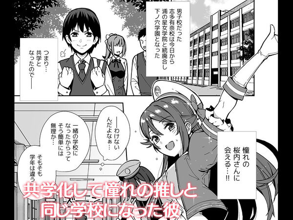 今日から始まる共学性活 総集編 画像1