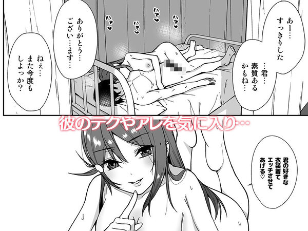 今日から始まる共学性活 総集編 画像5