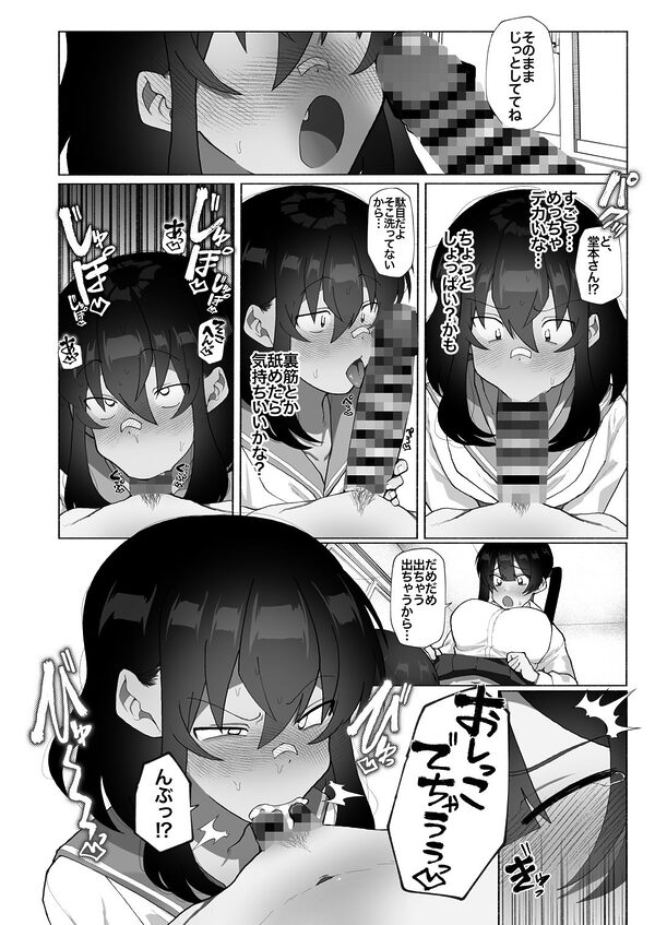 ふたなり彼女の励まし方。 画像5