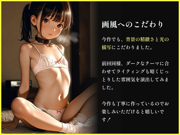 おじのペット堕ち少女 画像4