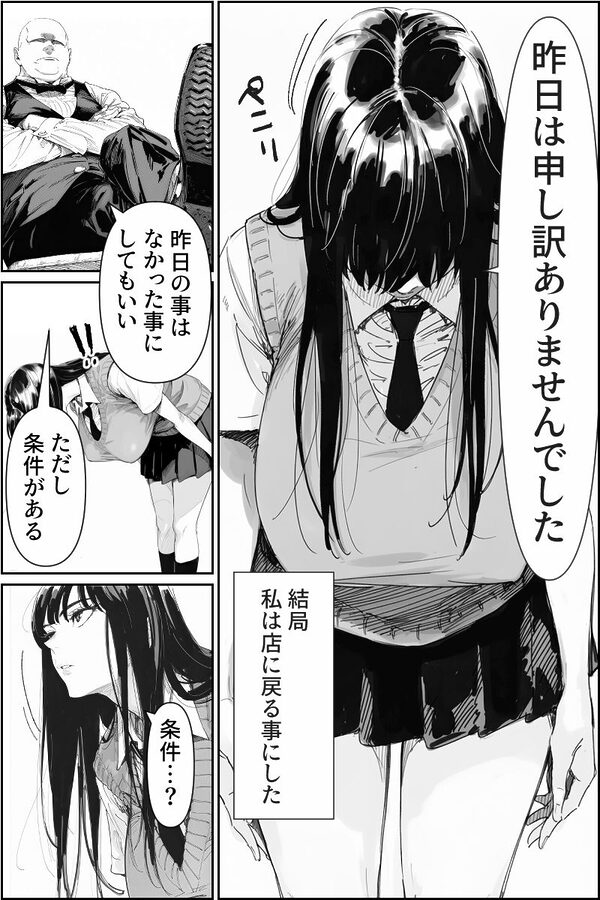 おじさんの味 画像4