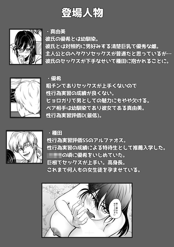 性教育実習赤点カップルNTR補講 画像1