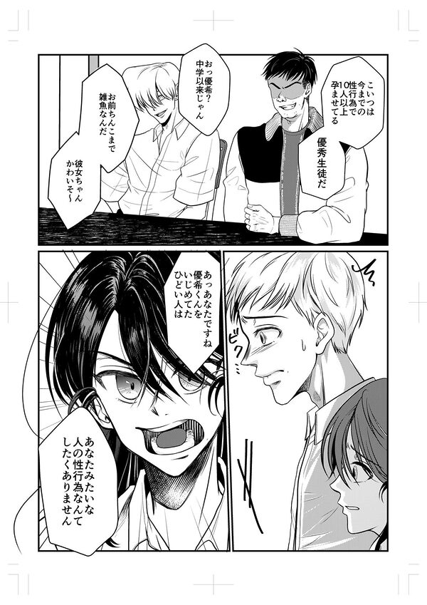 性教育実習赤点カップルNTR補講 画像7