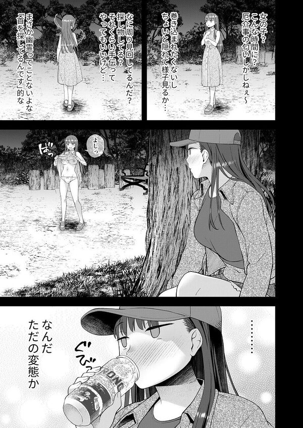 だって、自分の部屋ないんだもん 画像4