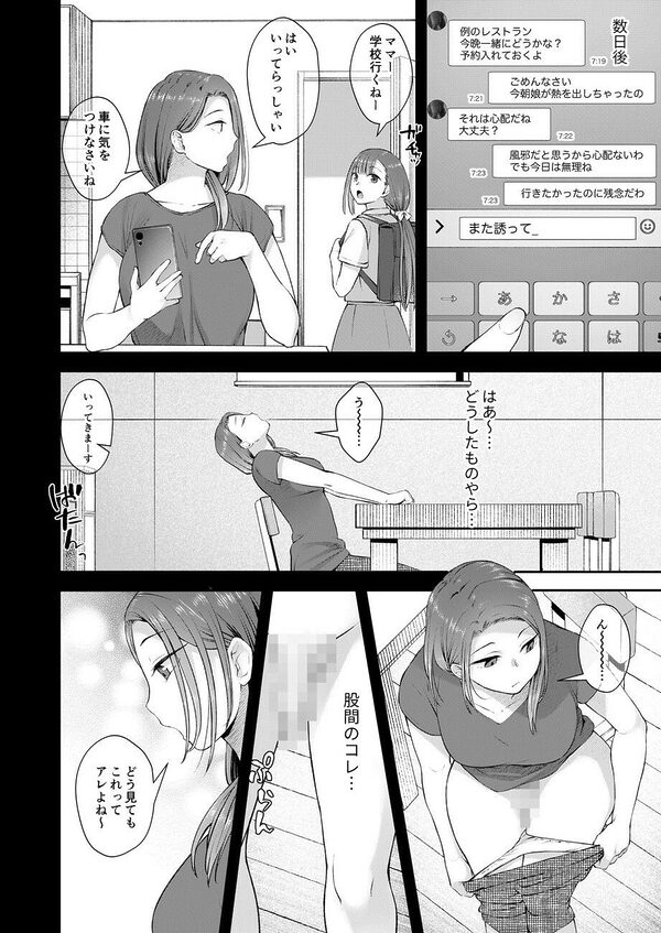 クスリと◯◯◯は使い過ぎ注意。 画像3