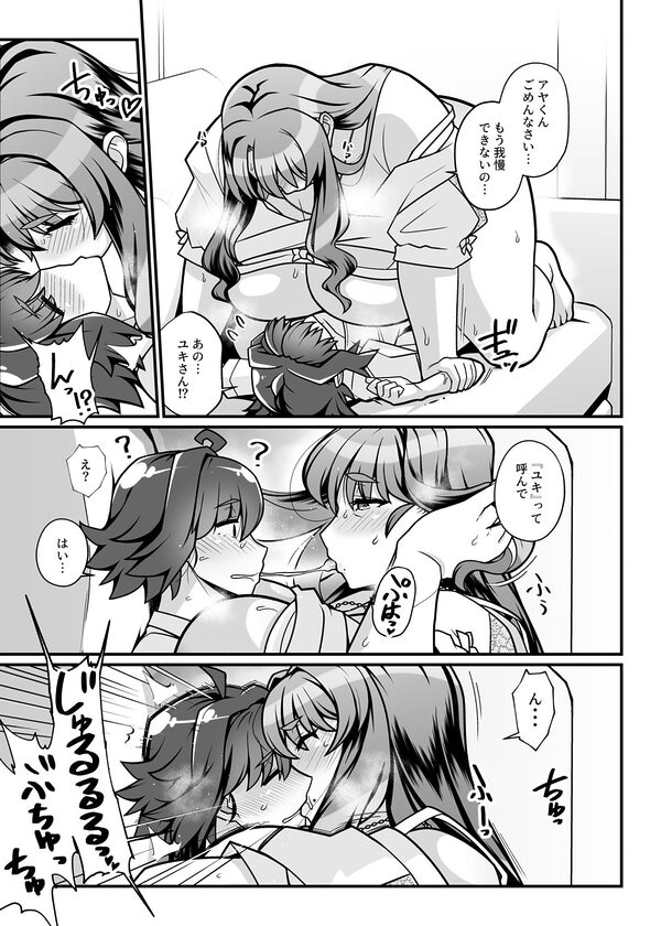 友達の母はシーメール 画像7