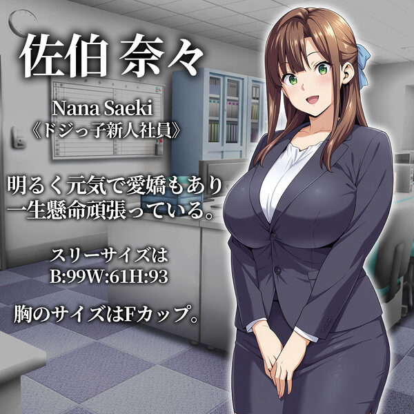 催●洗脳〜完堕ちオフィス編〜 画像6