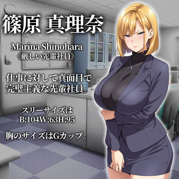 催●洗脳〜完堕ちオフィス編〜 画像7