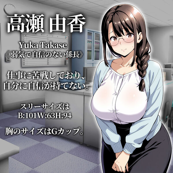 催●洗脳〜完堕ちオフィス編〜 画像8