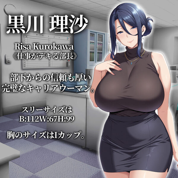 催●洗脳〜完堕ちオフィス編〜 画像9