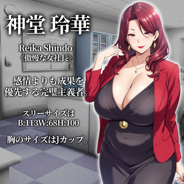 催●洗脳〜完堕ちオフィス編〜 画像10