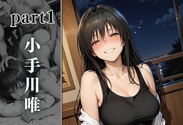 泥●お持ち帰りの夜Vol.2 画像3