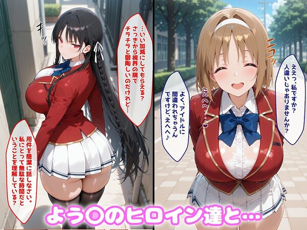 〇眠アプリで妊娠孕ませ  よう〇のヒロインたちと膣内射精えっちする話 画像1