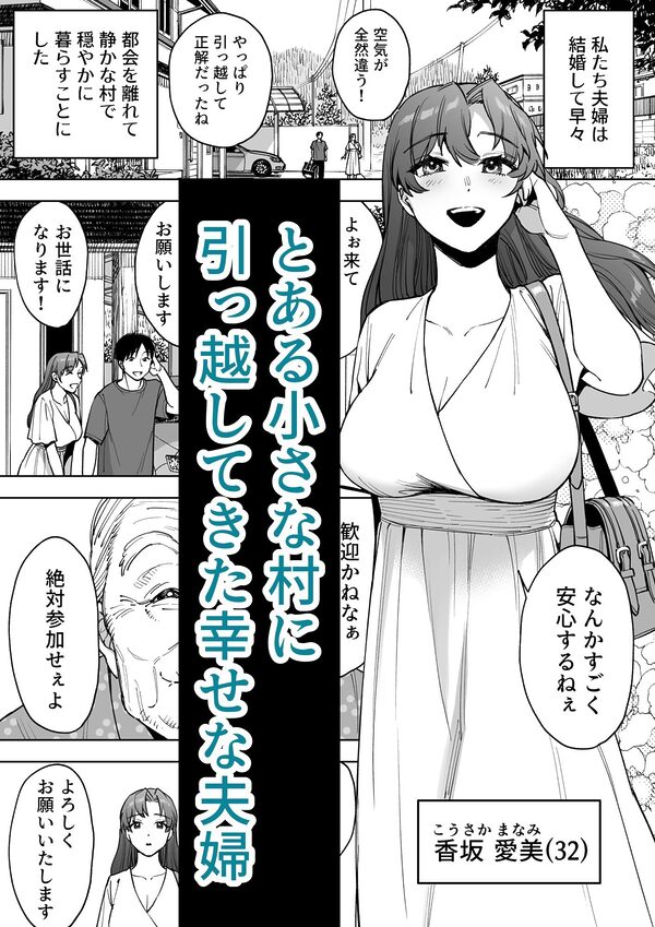 孕牢祭  ハラカタサイ  孕まぬ穴は不要 画像1