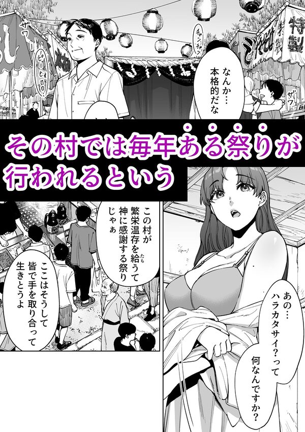 孕牢祭  ハラカタサイ  孕まぬ穴は不要 画像2