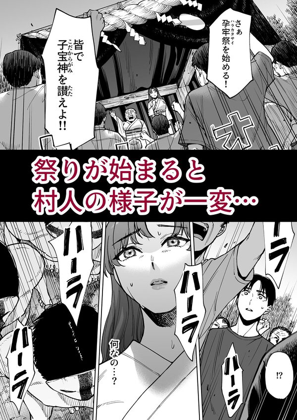 孕牢祭  ハラカタサイ  孕まぬ穴は不要 画像3