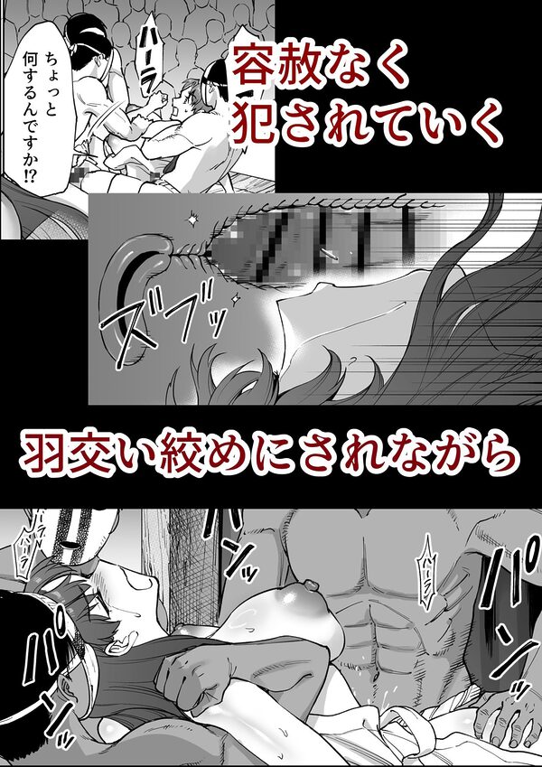 孕牢祭  ハラカタサイ  孕まぬ穴は不要 画像5