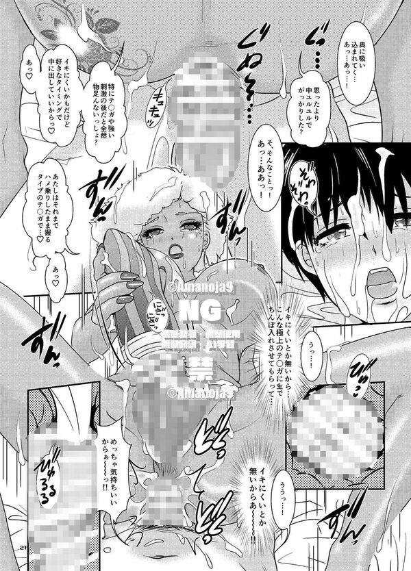 BEHAVIOUR＋28〜天華逸品〜 画像5