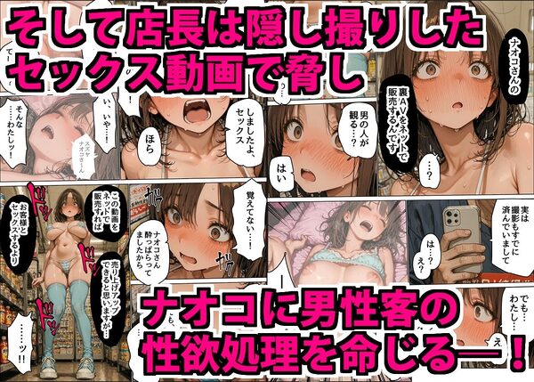 ちょっとおバカなムチムチ巨乳店員を酒で酔わせて性欲処理用特売品にした悪徳店長 画像6
