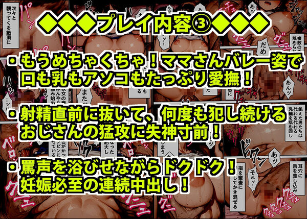 ちょっとおバカなムチムチ巨乳店員を酒で酔わせて性欲処理用特売品にした悪徳店長 画像10