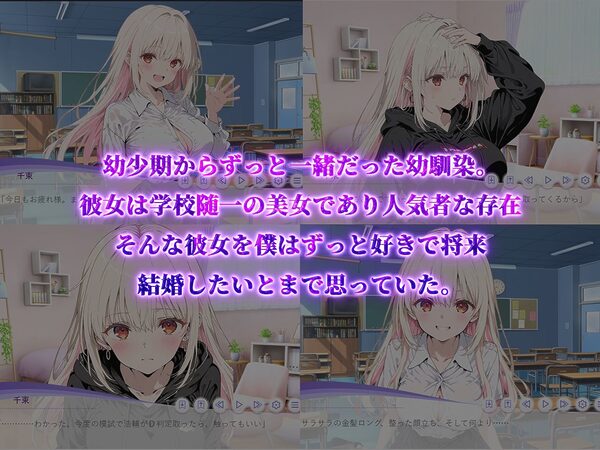 幼馴染みのGカップ彼女をヤリチンにNTRされた件 画像1