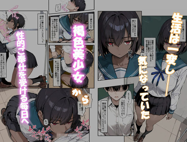 どスケベボデーの夜永さん 画像2