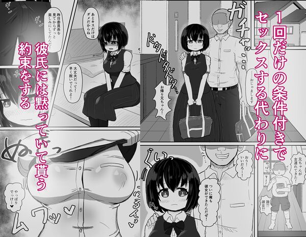 日常の裏側で起こっていたこと  2 画像3