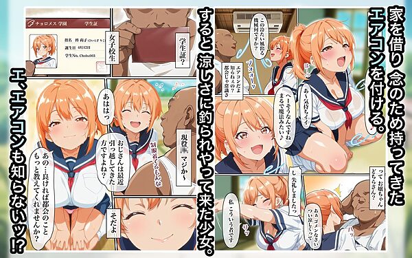 この島で俺だけがエアコンを持っているッ! 画像2