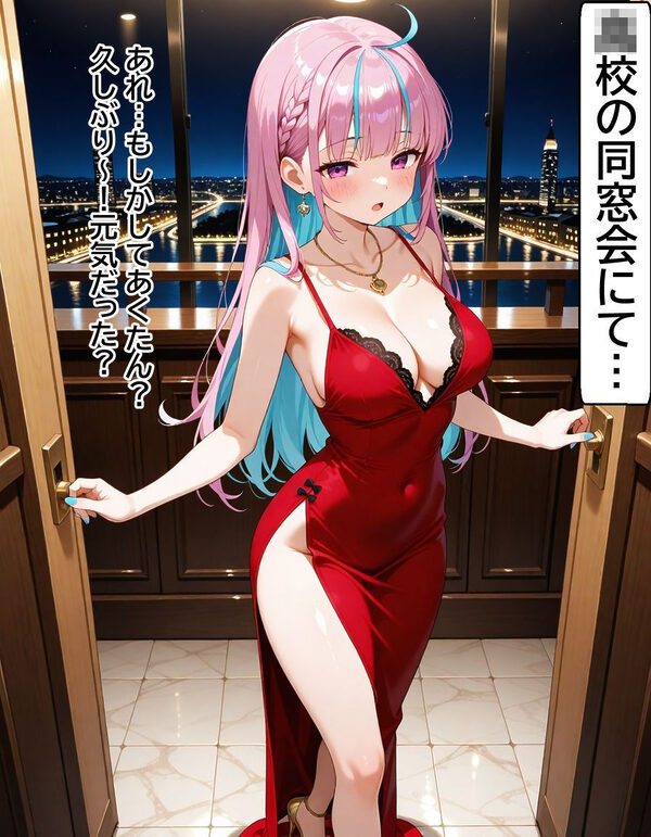 湊あ〇あ 〜あてぃしを...セフレにしてください〜 画像1