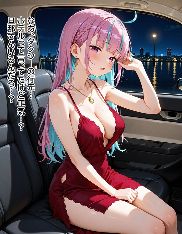 湊あ〇あ 〜あてぃしを...セフレにしてください〜 画像7