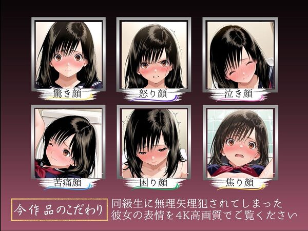 LINEを既読無視しただけなのに〜東●綾編〜 画像4