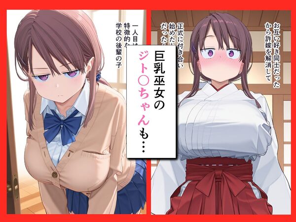 たわわなあのコはおれのオナホ〜アフター編〜 画像5