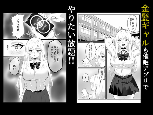 ●眠学園 画像4