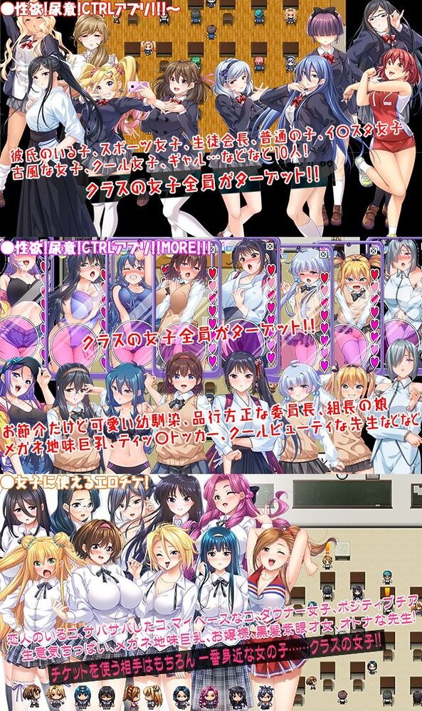 クラスの女子総勢28人とあんなことこんなことヤリたい放題!!パック 画像2