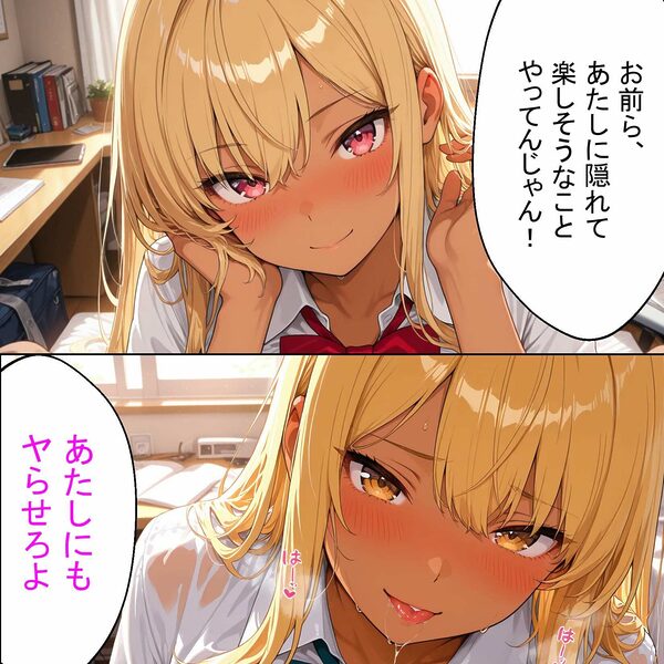 即イキ女子校生〜幼なじみが冴えない僕で処女卒業〜 画像4