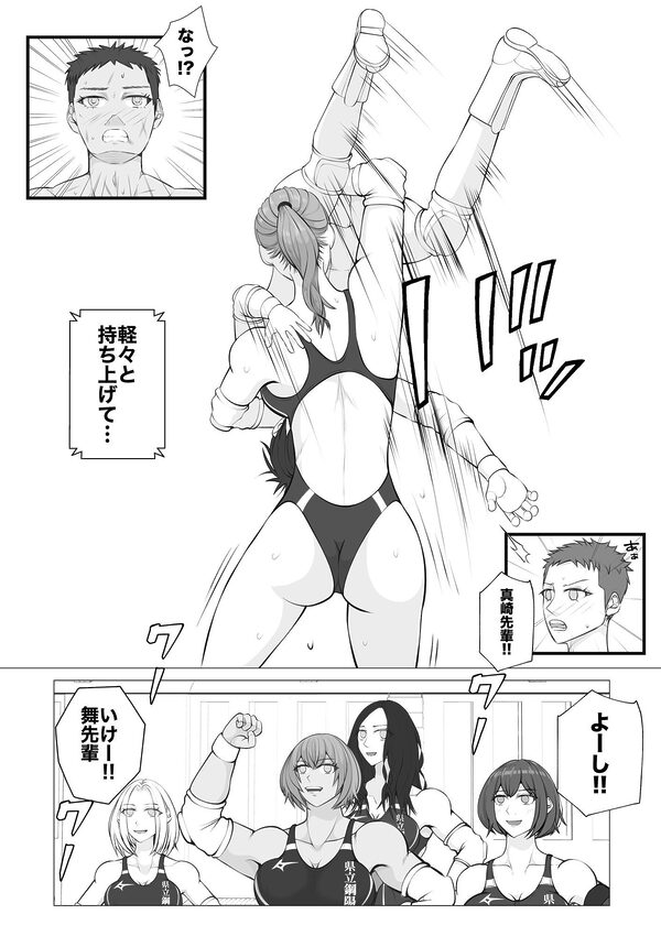 策謀の対抗戦3 画像3