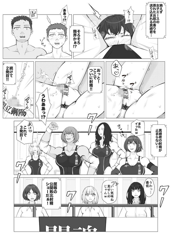 策謀の対抗戦3 画像6