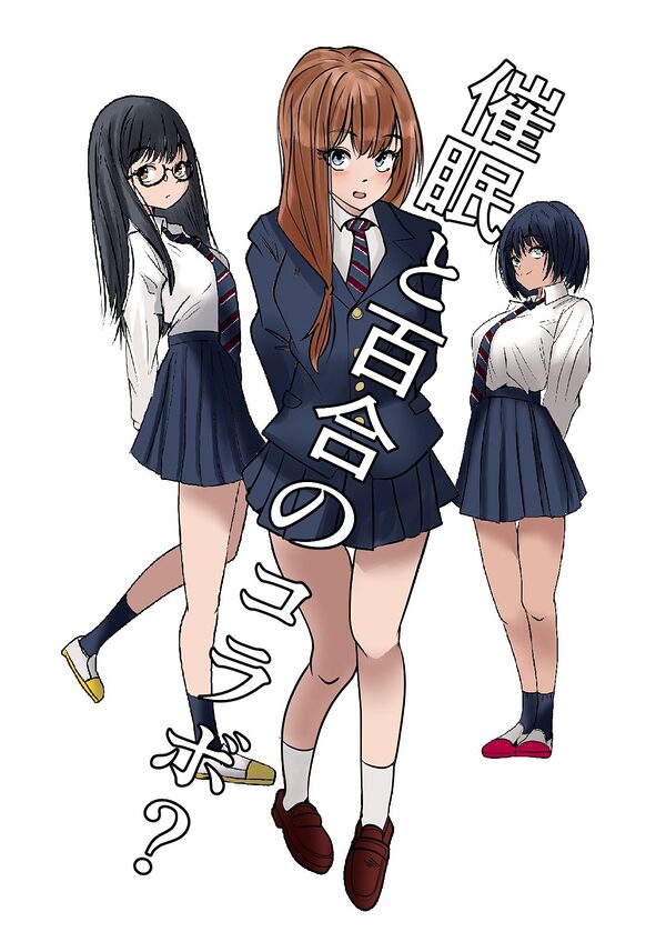 櫻子ちゃんで遊ぼう! 画像4