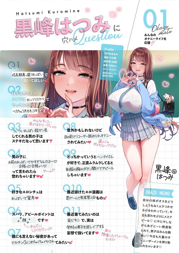 ぼくだけがオカズボランティア部のJKの性欲発散おもちゃにされて、至れり尽くせりあまあまぴゅっぴゅさせてもらう話♪ 画像7