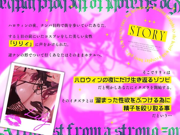 コスプレ巨乳ギャルとホテルに直行→「お兄さんチョロすぎ♪」怪力ゾンビ娘のおねだり逆レ＆連続搾精 画像3