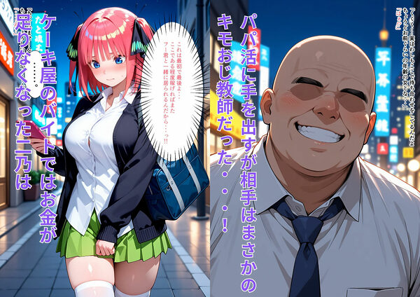 お金とフー君のため  たった一度の過ちだったはずなのに... 画像2