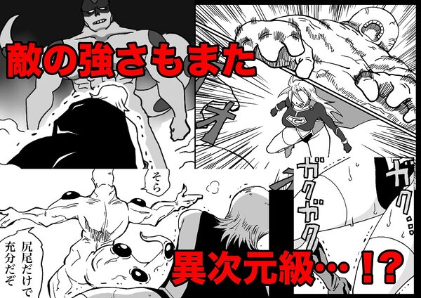 ヒロインピンチ〜異次元からの来訪者〜後編 画像4