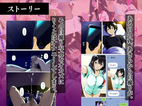 奪われた幼なじみ〜俺の彼女になるはずだったのに〜 画像4