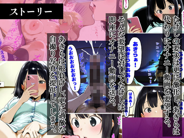 奪われた幼なじみ〜俺の彼女になるはずだったのに〜 画像6